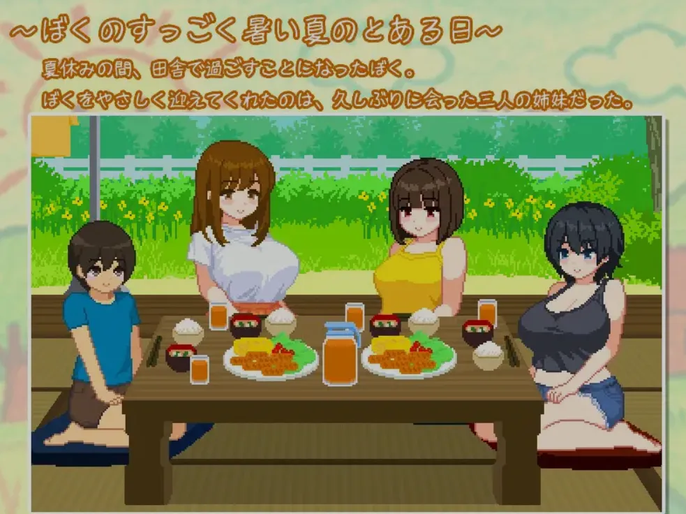 [日式SLG/AI汉化/像素全动态] 我与夏日里的姐姐们 ぼくと夏のおねえちゃん達 AI汉化版+存档  [1.1G/新作]-嘤嘤怪之家