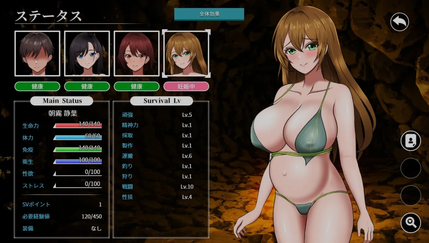 [SLG/AI汉化]孤岛求生战记：少女们的生存战略/無人島社員旅行記 女たちの生存戦略 Ver1.03 AI汉化正式版[1.4G/更新]-嘤嘤怪之家