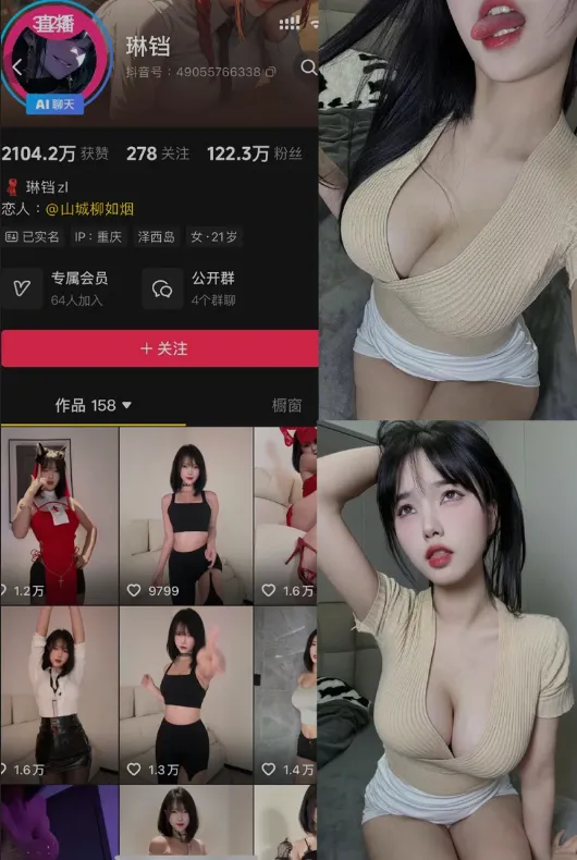 [视频/合集] 抖音福利姬：琳铛 秘语空间作品合集 更新至：2025.11.3 [47p 2v] [100M]-嘤嘤怪之家