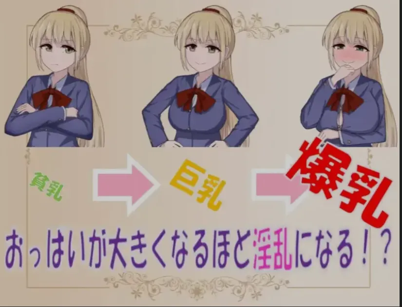 [日式RPG/AI汉化/PC+安卓] 不变成巨RU就出不去的房间 AI汉化版 [300M/新作]-嘤嘤怪之家