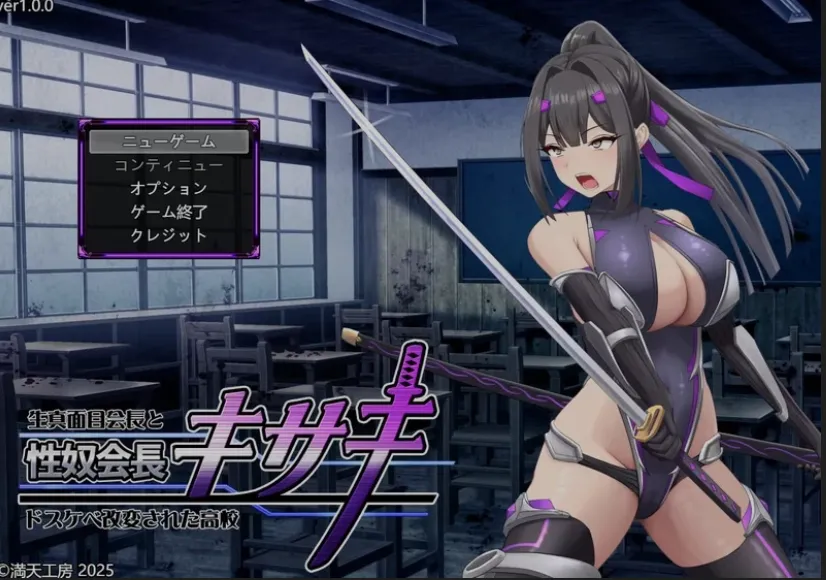 [日式RPG/AI汉化] 杏NU会长姬咲～一本正经的学生会长～ AI汉化版+全回想存档 [1.1G/新作]-嘤嘤怪之家