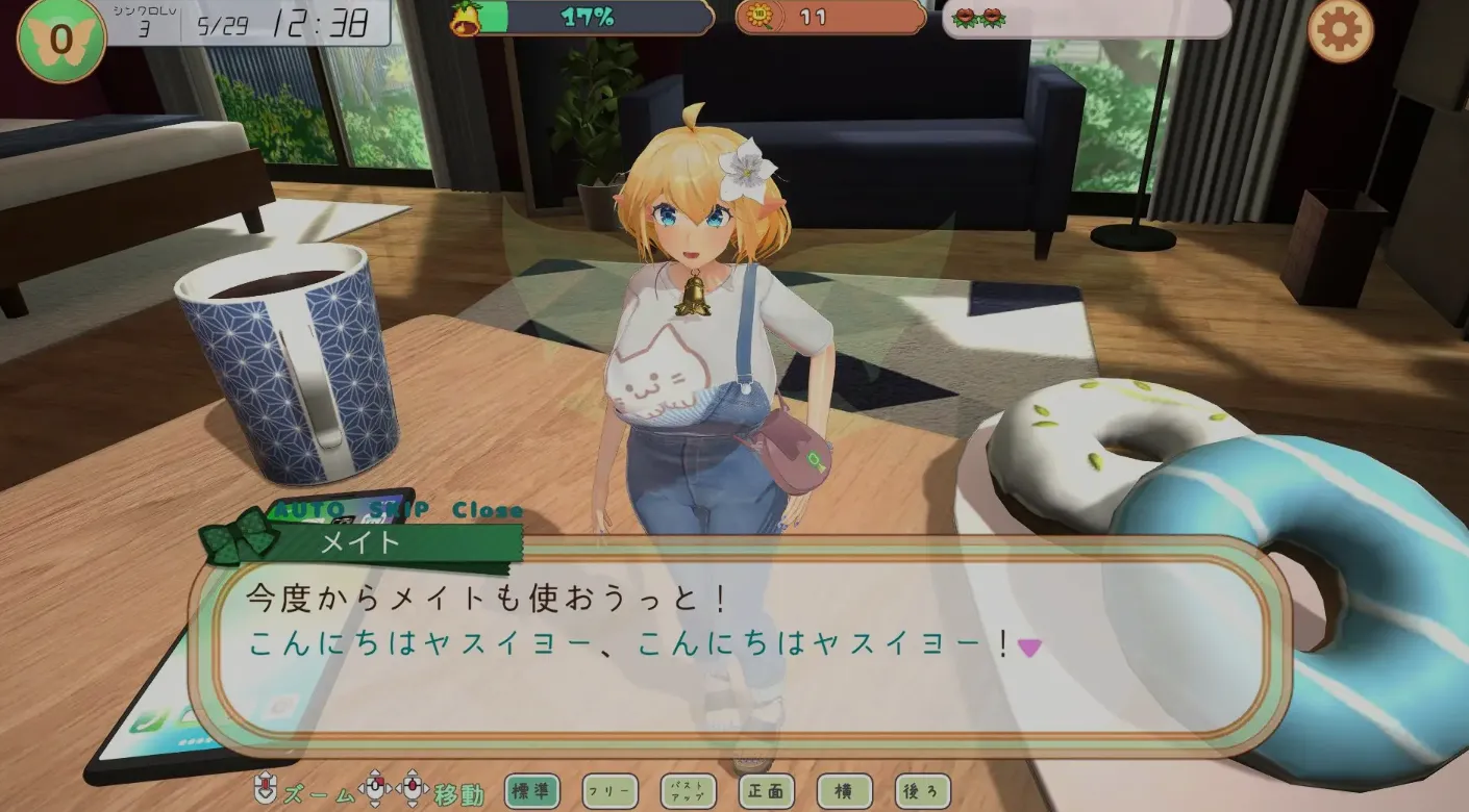 [互动SLG/3D全动态] 妖精伴侣～与掌上妖精共度的日常 フェアリーメイト ～手乗り妖精と過ごす日々v2.0 正式版[1.2G/更新/全CV]-嘤嘤怪之家