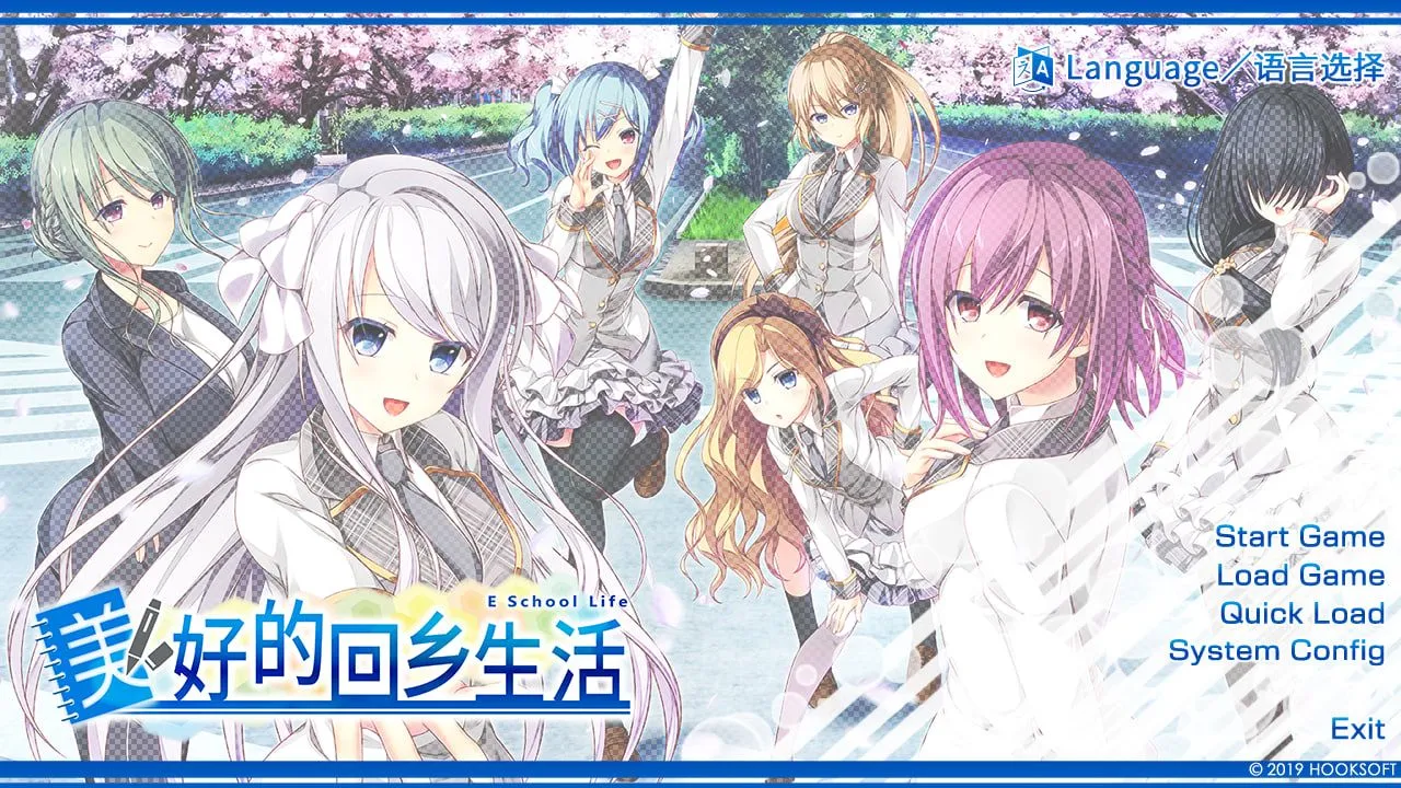 [大型ADV/中文] [Hooksoft][ADV]美好的回乡生活 Ver1.00 STEAM官方中文版 [4.9G/新作/全CV]-嘤嘤怪之家