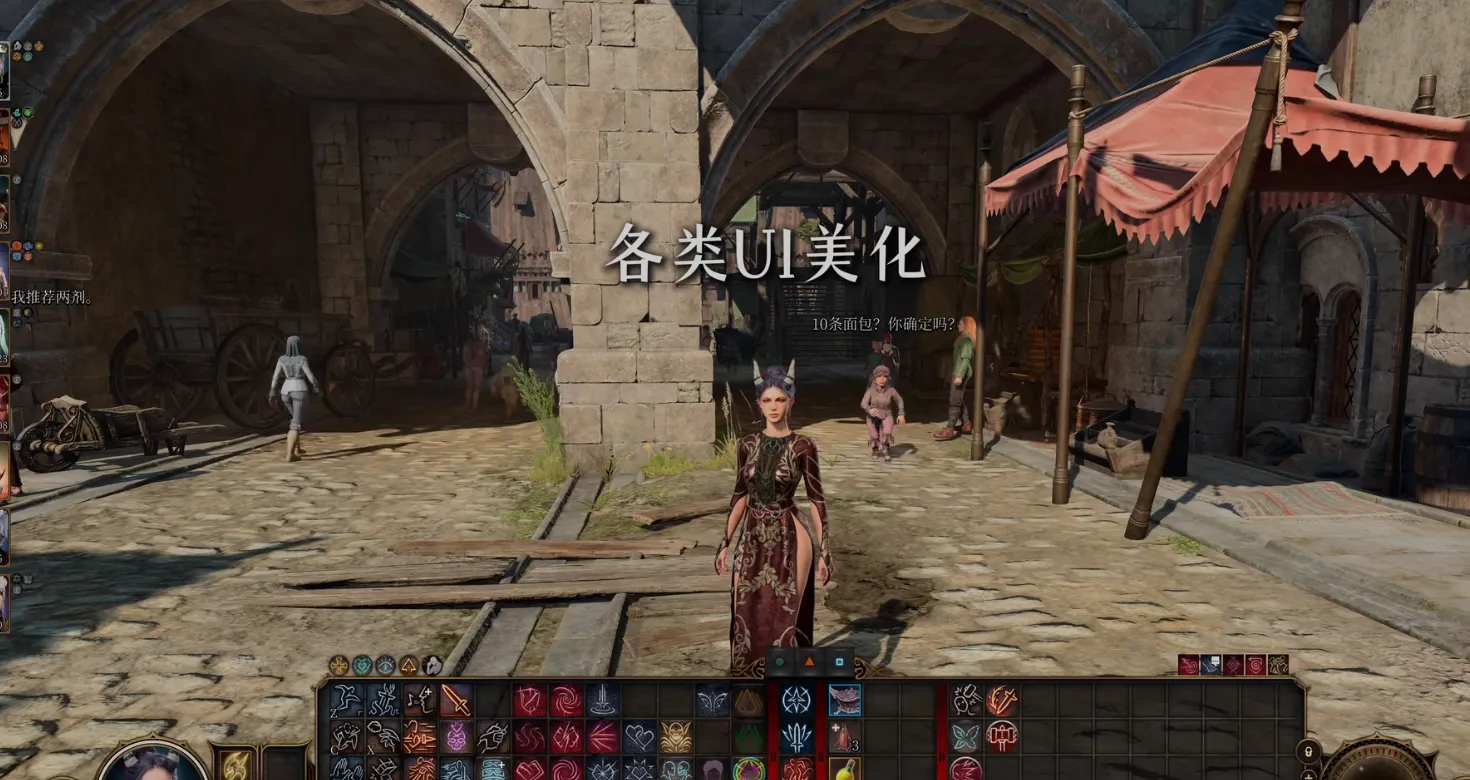 图片[13]-[3A大作RPG/绅士魔改版] 博德之门3 wei师爷魔改MOD整合 至上真神之怒 600+精品MOD整合版[带绅士实验室] [110+40G]-嘤嘤怪之家