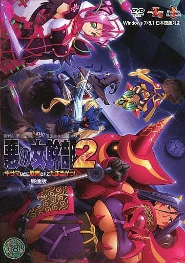 [日式ADV/AI汉化/拔作] 恶之女干部2 「怎么可能被你这种人调教！」 AI汉化版 [2.7G/全CV/新作]-嘤嘤怪之家