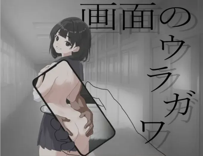 [ADV/AI汉化/拔作] 画面的另一侧 画面のウラガワ AI汉化版 [1.3G/新作]-嘤嘤怪之家