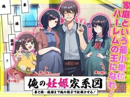 [日式RPG/AI汉化/动态CG] 我的壬辰家园！妻子、女儿、孙女全都用我的O子怀韵！ AI汉化版 [900M/新作]-嘤嘤怪之家