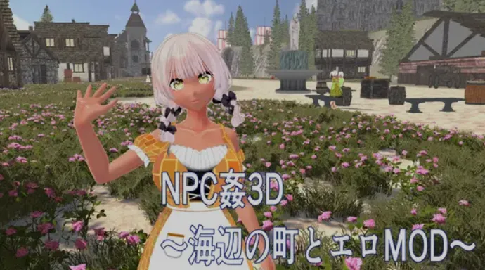 [互动SLG/全动态] NPC凌RU 3D ～海边小镇与色色MOD NPC姦3D ～海辺の町とエロMOD 正式版[1.2G/新作]-嘤嘤怪之家