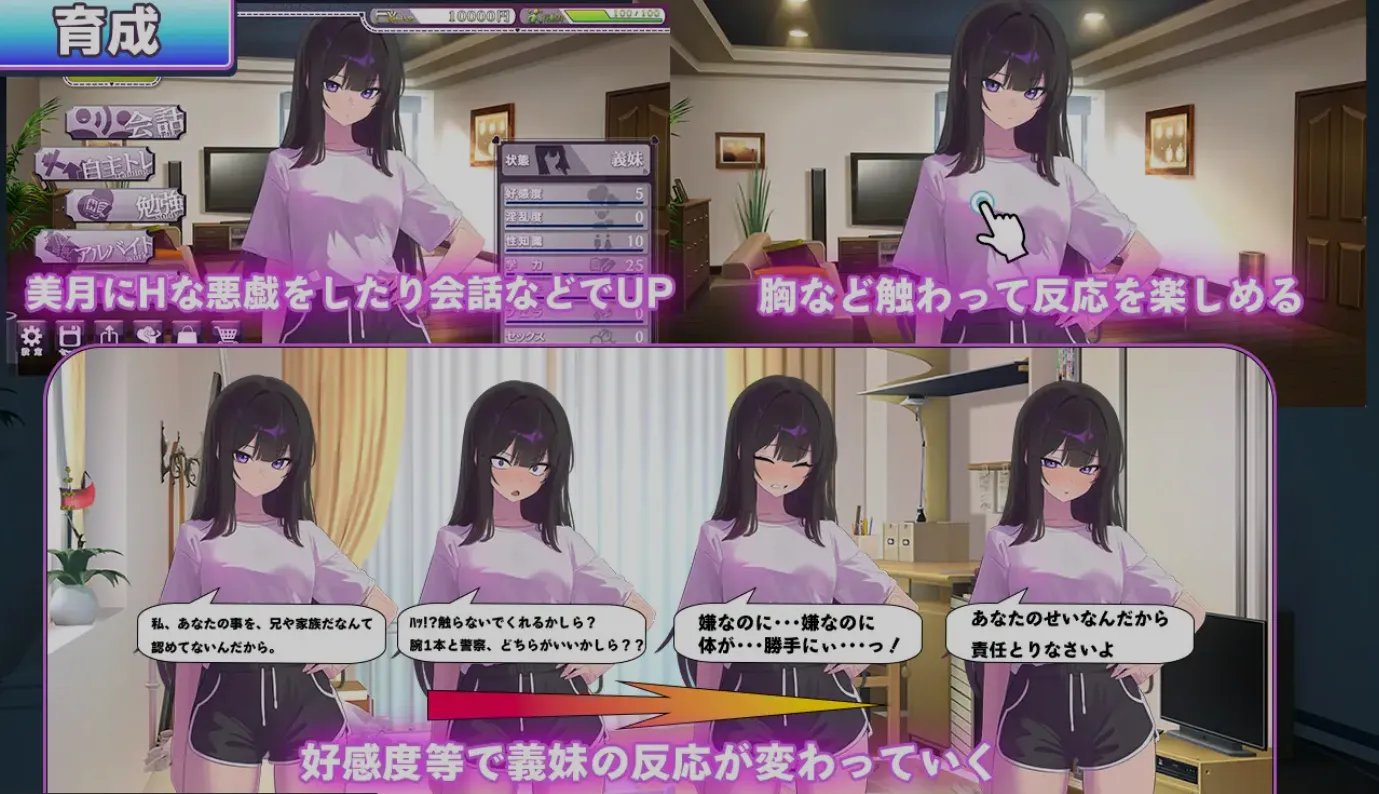 图片[2]-[日式SLG/AI汉化/2D]  直到反抗的义妹(你)堕落为止 反抗的な義妹(きみ)が堕ちるまで AI汉化版 [1.4G/新作]-嘤嘤怪之家