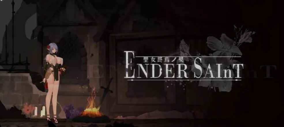 [日式ACT/中文/全动态] 终焉的圣女/Ender Saint Ver0.03 官方中文版 [1.4G/全CV/更新]-嘤嘤怪之家