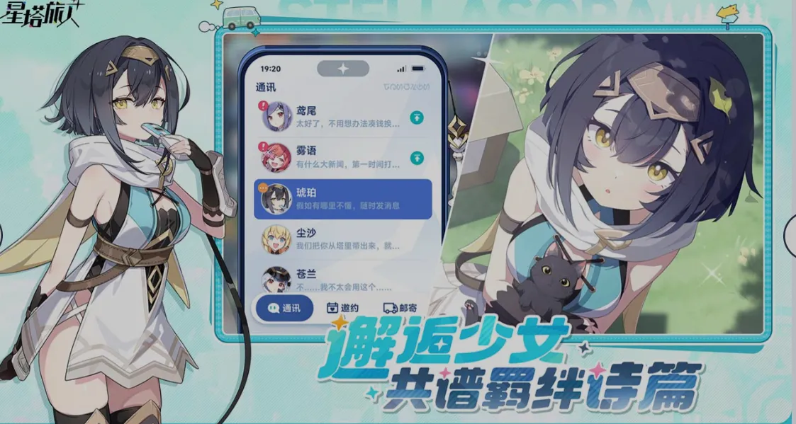 图片[6]-[二游破解/中文] 星塔旅人 Ver1.20 本地一键端 [带教程] [13.5G/新作]-嘤嘤怪之家