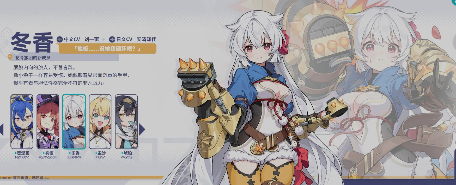 图片[7]-[二游破解/中文] 星塔旅人 Ver1.20 本地一键端 [带教程] [13.5G/新作]-嘤嘤怪之家