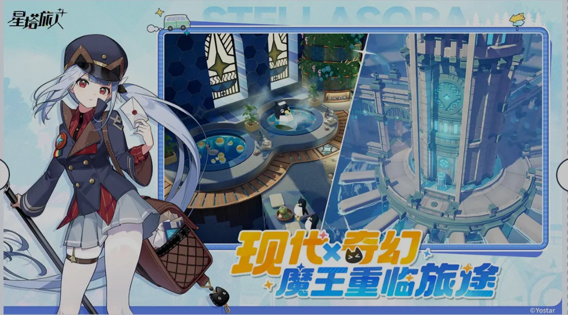 图片[2]-[二游破解/中文] 星塔旅人 Ver1.20 本地一键端 [带教程] [13.5G/新作]-嘤嘤怪之家