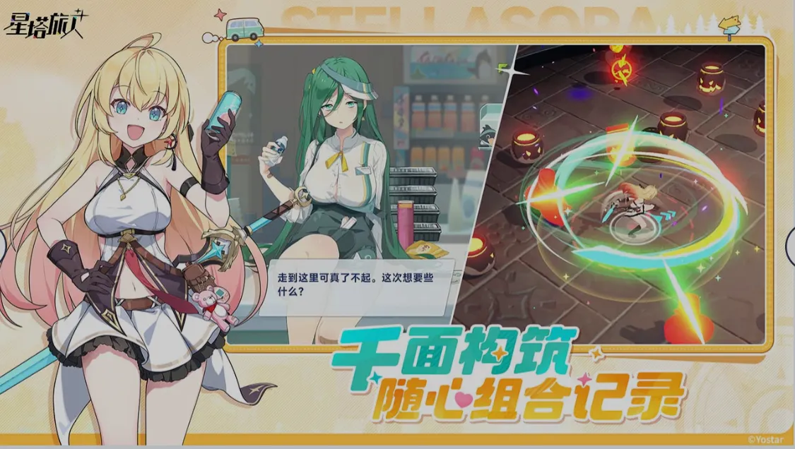 图片[3]-[二游破解/中文] 星塔旅人 Ver1.20 本地一键端 [带教程] [13.5G/新作]-嘤嘤怪之家