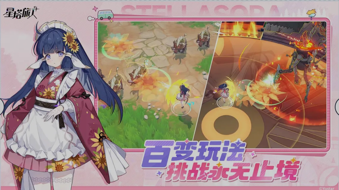 图片[5]-[二游破解/中文] 星塔旅人 Ver1.20 本地一键端 [带教程] [13.5G/新作]-嘤嘤怪之家