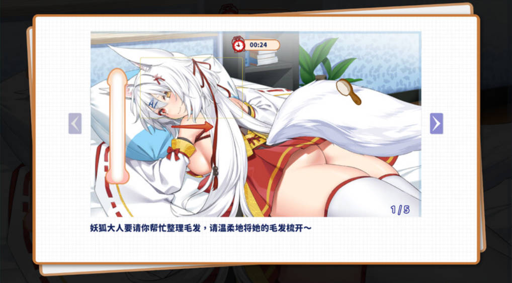 图片[4]-【日系ADV/官中】狐妖的恋爱学程 DemonFoxLoveCourse STEAM官方中文版【2.05G】-嘤嘤怪之家