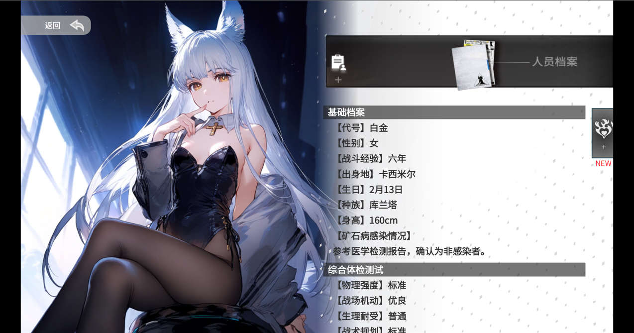 图片[2]-【SLG/官中/明日方舟/NTR】白金的梦境测试 v1.04 官方中文版【574M】-嘤嘤怪之家