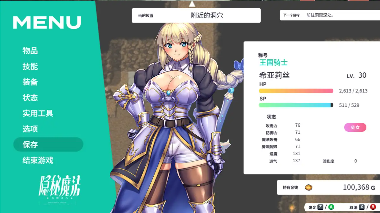 图片[2]-【日系RPG精品/官中/战斗H】 隐秘魔法～女神灵石 オプスキュリテ・マジー ～ 女神の精霊石 官方中文版【PC+安卓joi】【1.35G】-嘤嘤怪之家