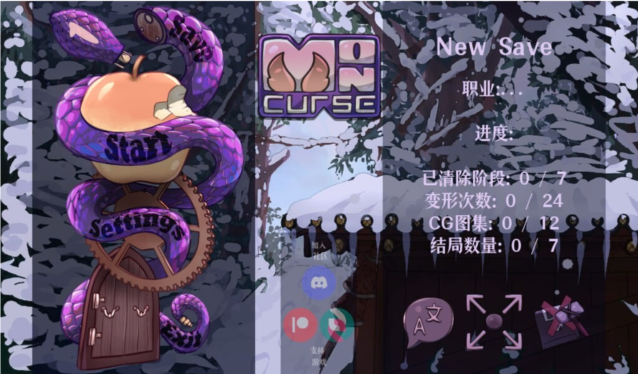 【动作ACT/像素/动态】我的诅咒 MonCurse v0.6.7.4.0 精翻汉化版【PC+安卓】【757M】-嘤嘤怪之家