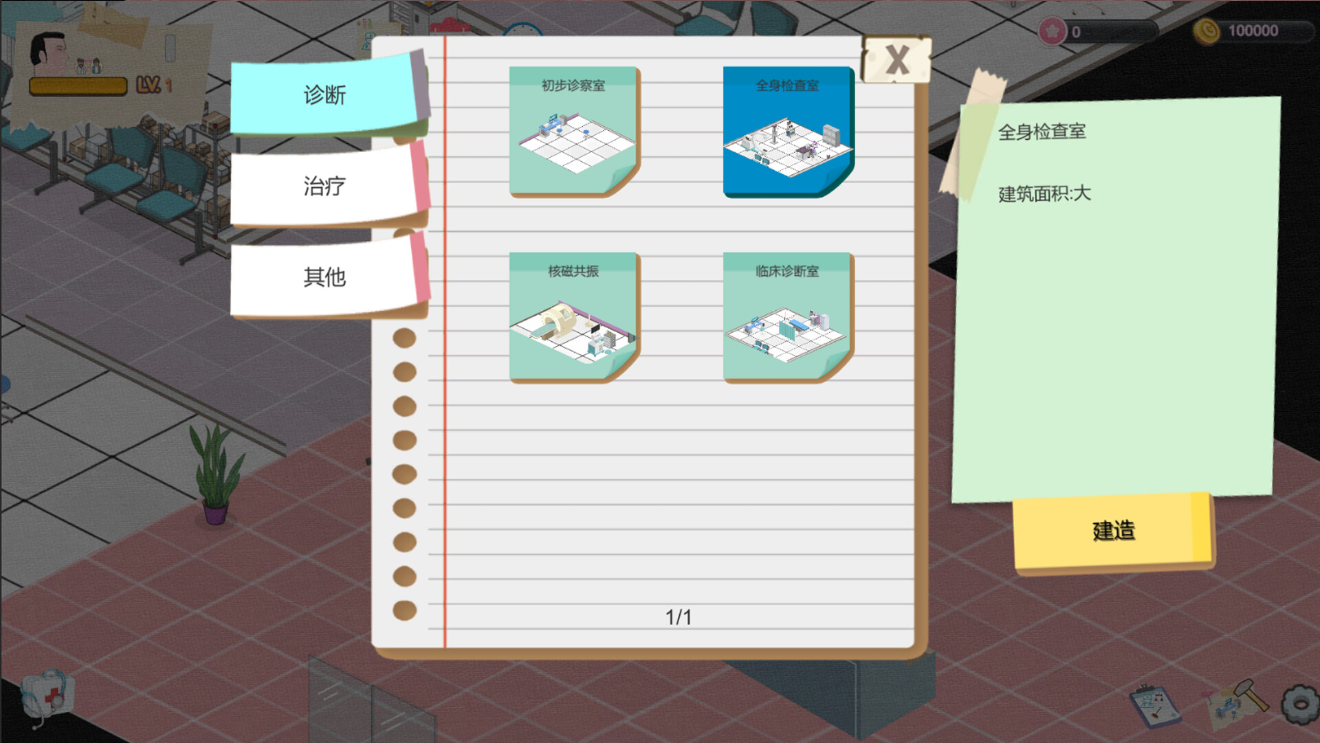 图片[9]-【SLG/官中/动态/无码】黑山综合医院 BM General Hospital Ver1.3.9 官方中文步兵版【1.66G】-嘤嘤怪之家