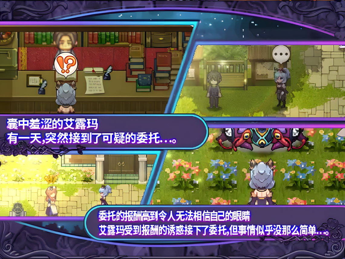图片[2]-【日系RPG精品/官中/CV/战斗H】 艾露玛和被诅咒的记忆碎片 ver1.03 Steam官方中文版【738M】-嘤嘤怪之家