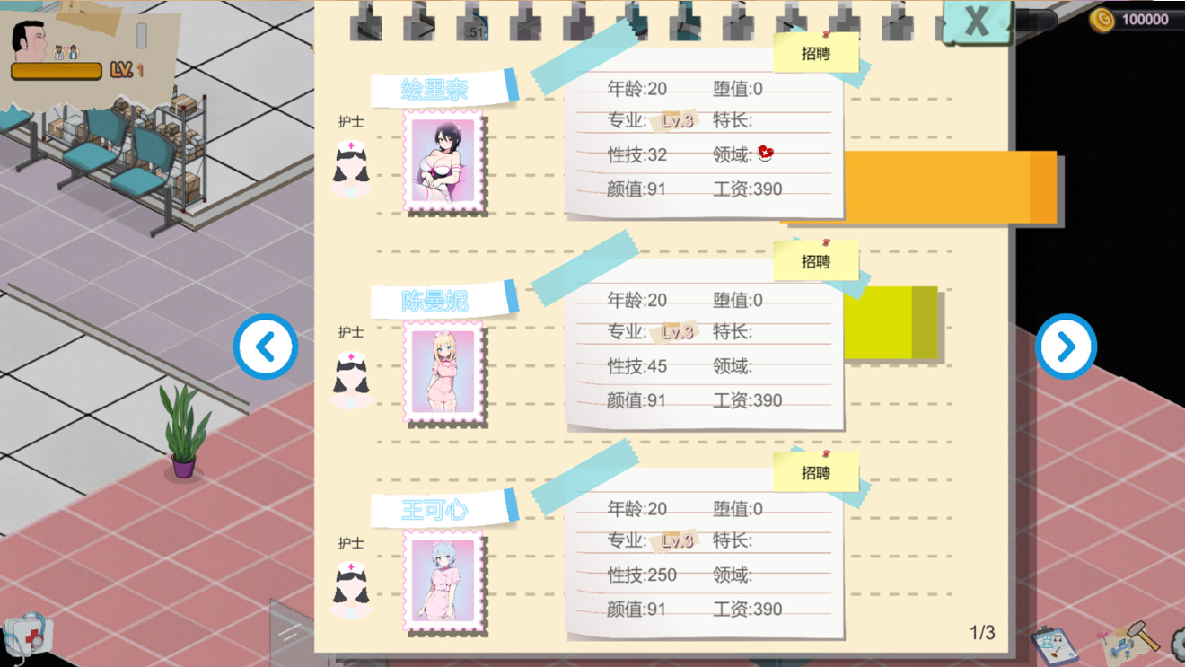 图片[5]-【SLG/官中/动态/无码】黑山综合医院 BM General Hospital Ver1.3.9 官方中文步兵版【1.66G】-嘤嘤怪之家