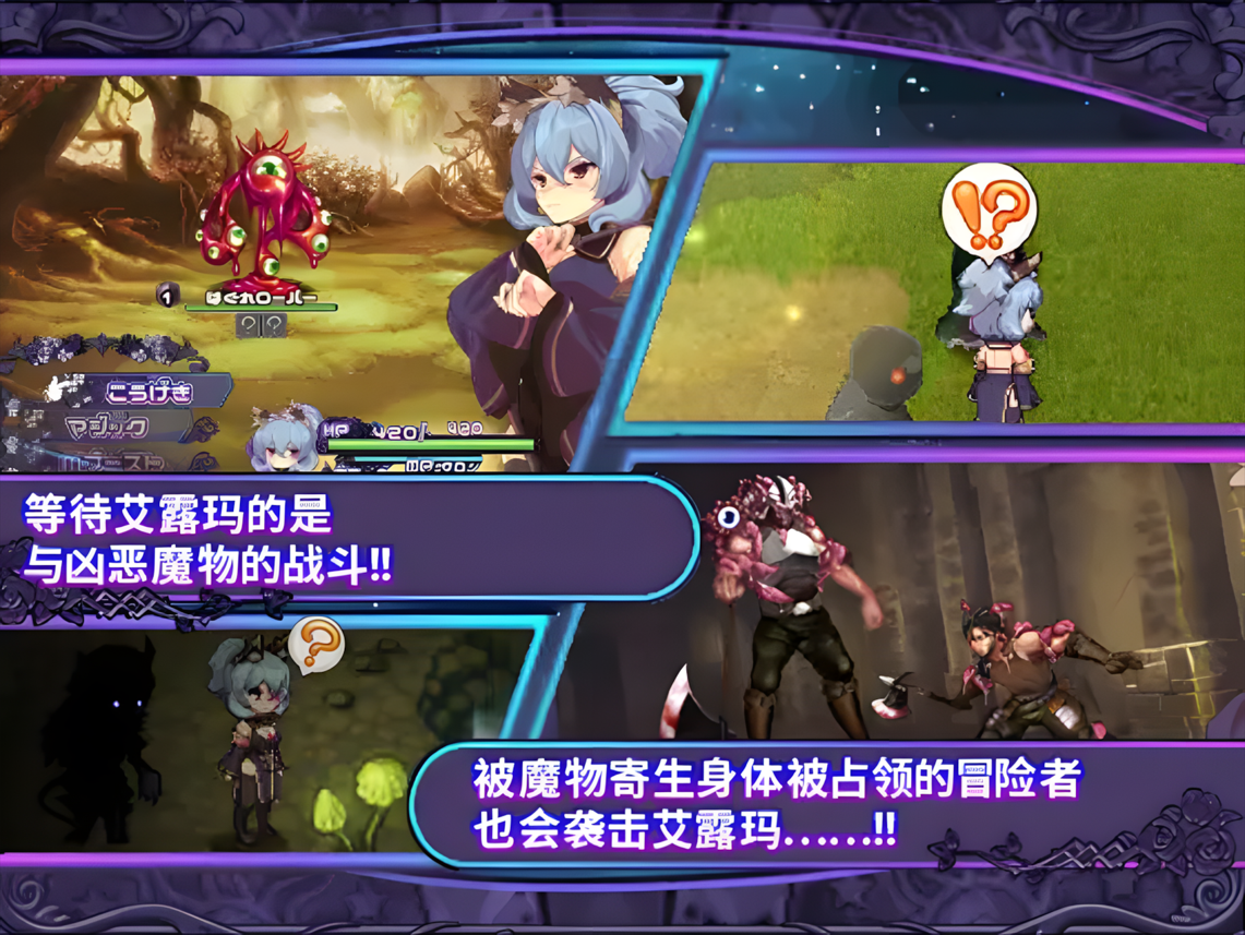 图片[4]-【日系RPG精品/官中/CV/战斗H】 艾露玛和被诅咒的记忆碎片 ver1.03 Steam官方中文版【738M】-嘤嘤怪之家