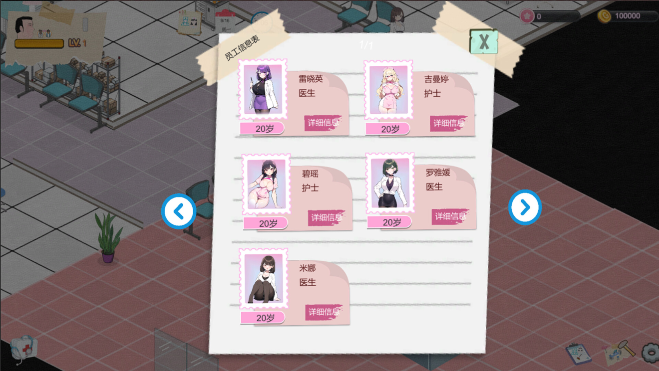 图片[6]-【SLG/官中/动态/无码】黑山综合医院 BM General Hospital Ver1.3.9 官方中文步兵版【1.66G】-嘤嘤怪之家