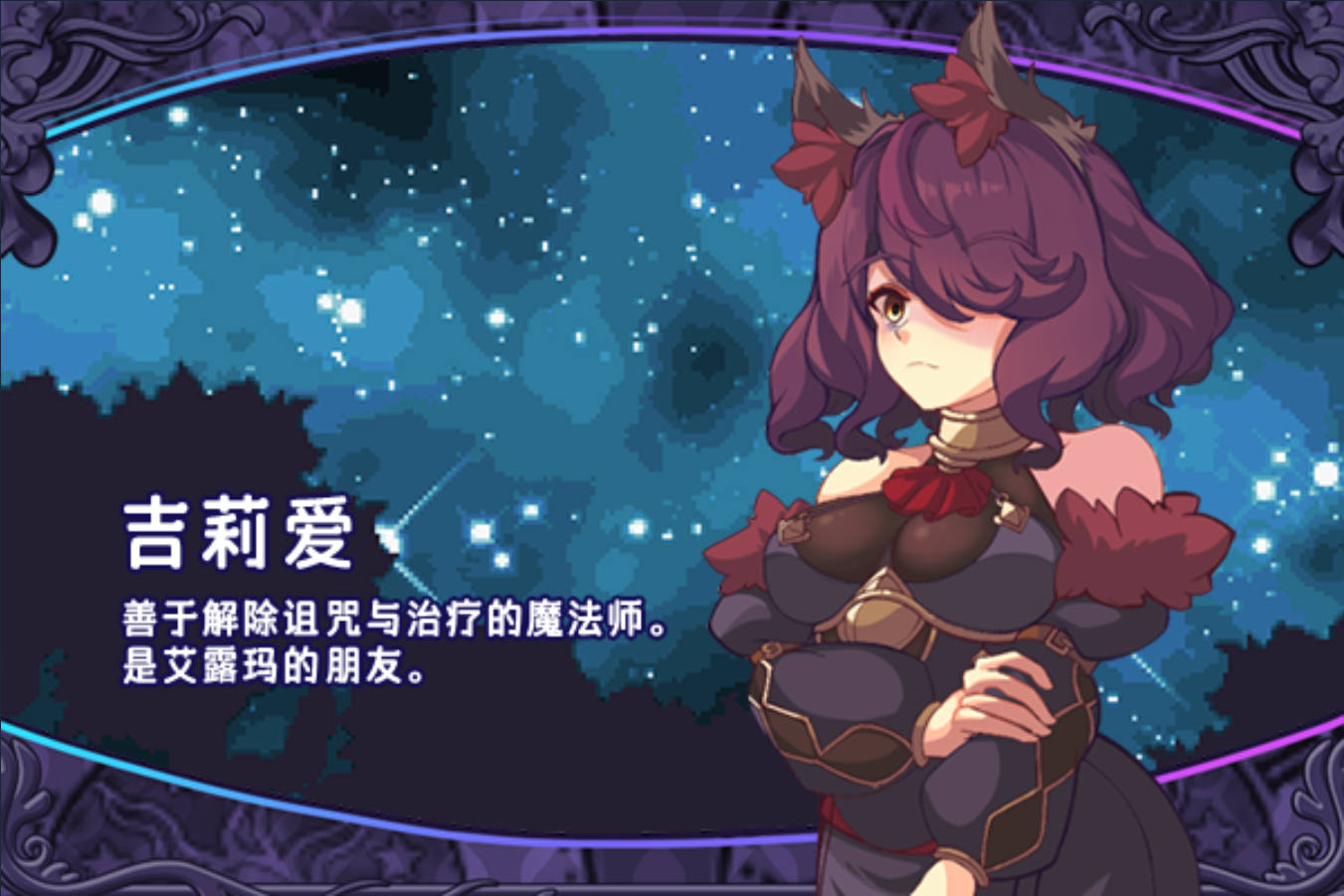 图片[6]-【日系RPG精品/官中/CV/战斗H】 艾露玛和被诅咒的记忆碎片 ver1.03 Steam官方中文版【738M】-嘤嘤怪之家