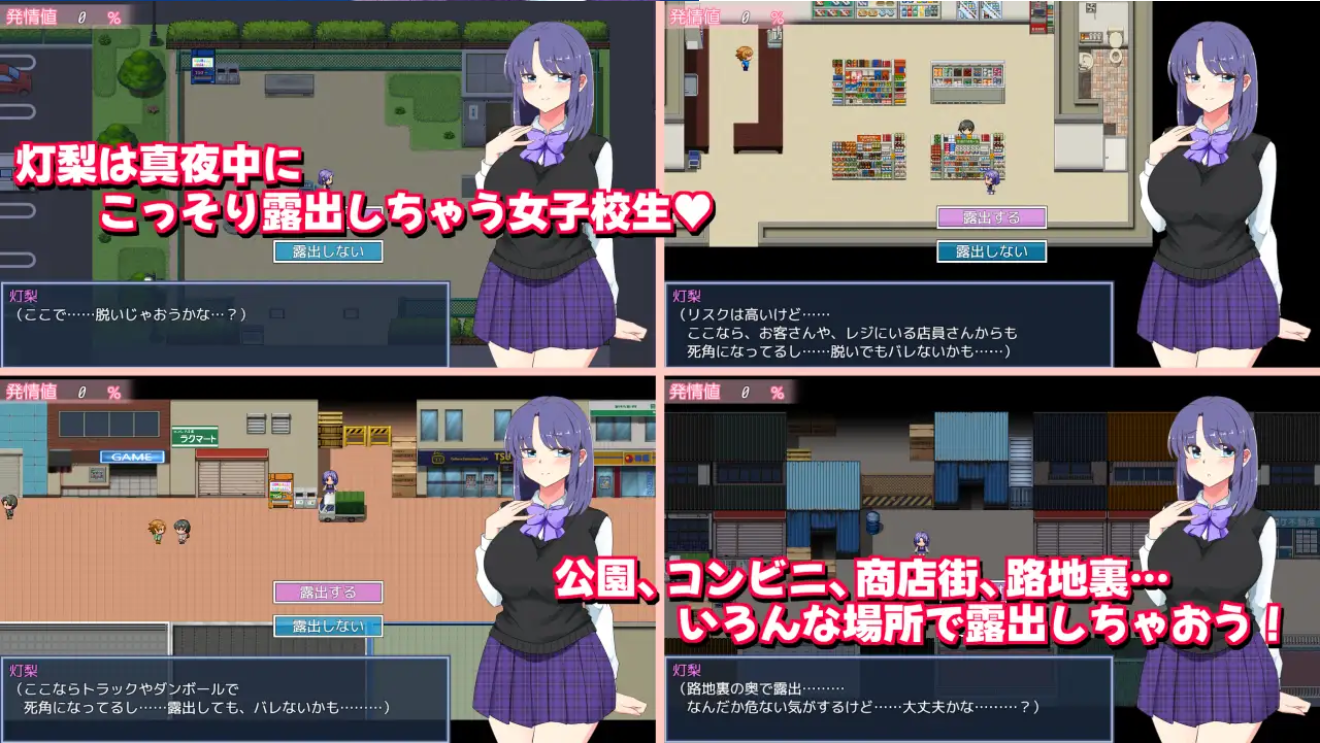图片[2]-【日系RPG/AI汉化/露出】 午夜露出的女高中生3 真夜中の露出女子校生3 Ver1.03 AI汉化(Mtool)【1.06G】-嘤嘤怪之家