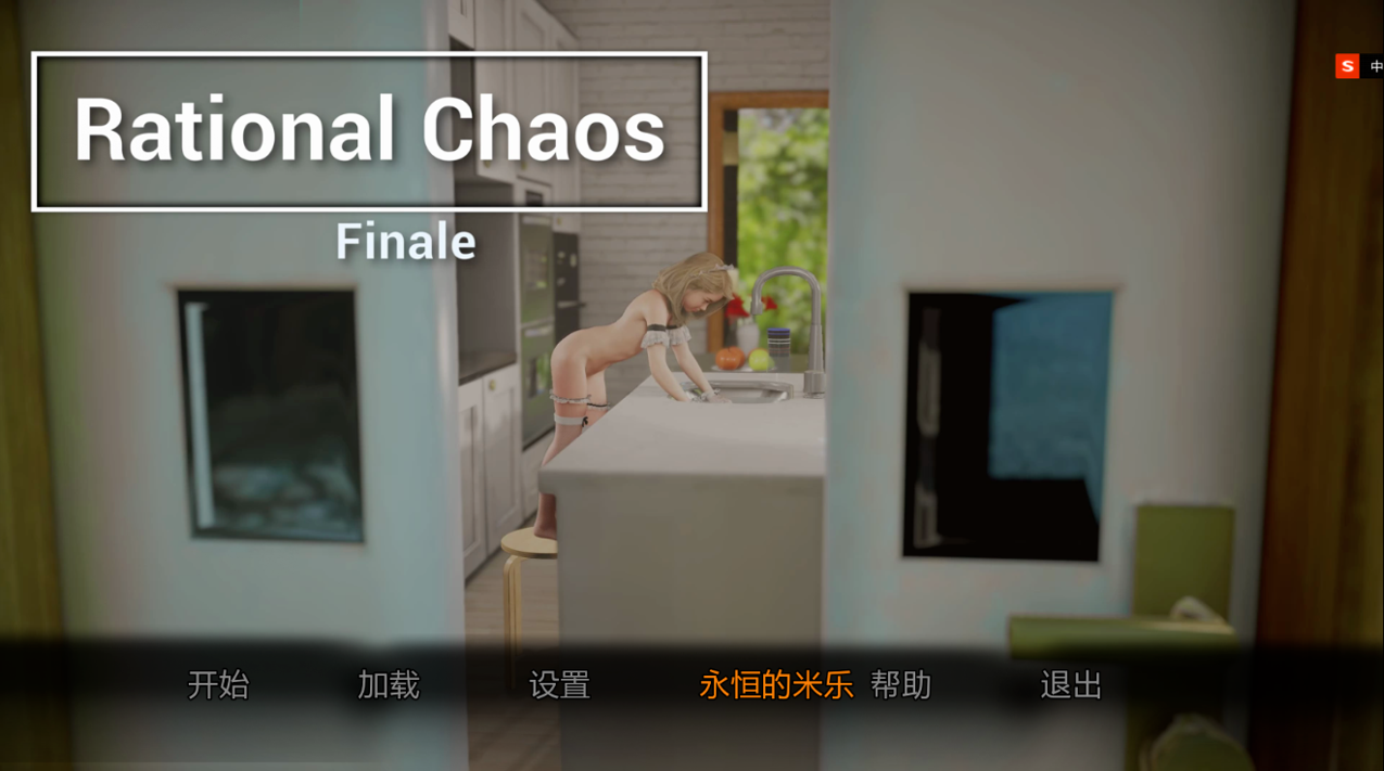 【欧美SLG/汉化/动态】理性混沌 Rational Chaos RationalChaosSeasonThree Ver1.0.0 第三季完结版【1.08G】-嘤嘤怪之家