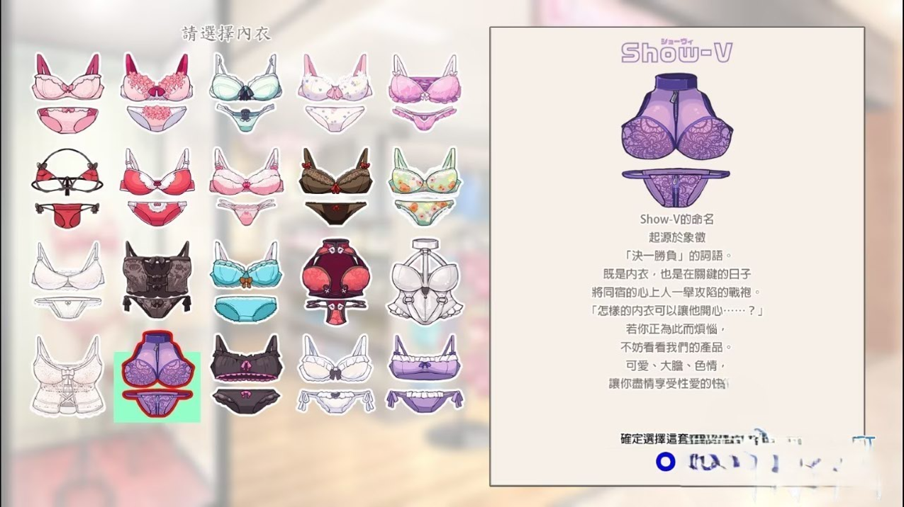 图片[9]-【日系ADV大作/中文/动态】女士内衣店模拟器 LingerieS ランジェリーズ V1.22+DLC 官方中文版【3.31G】-嘤嘤怪之家