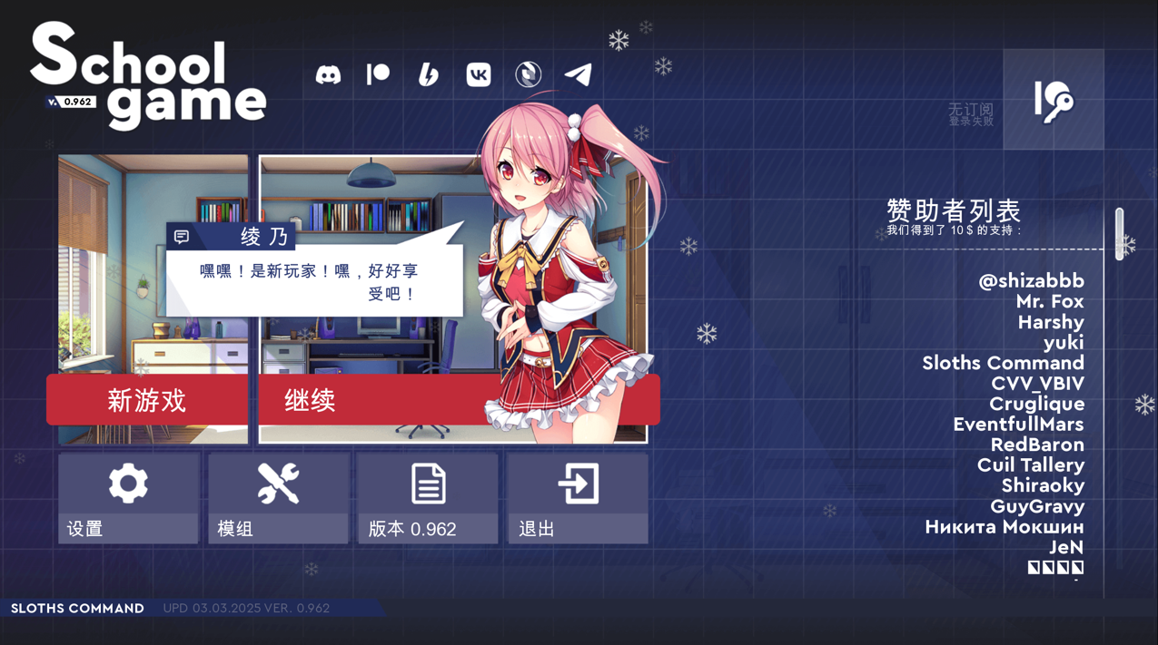 【SLG/官中/PC+安卓】校园游戏 School Game Ver0.962 fix 10 官方中文版【3.58G】-嘤嘤怪之家