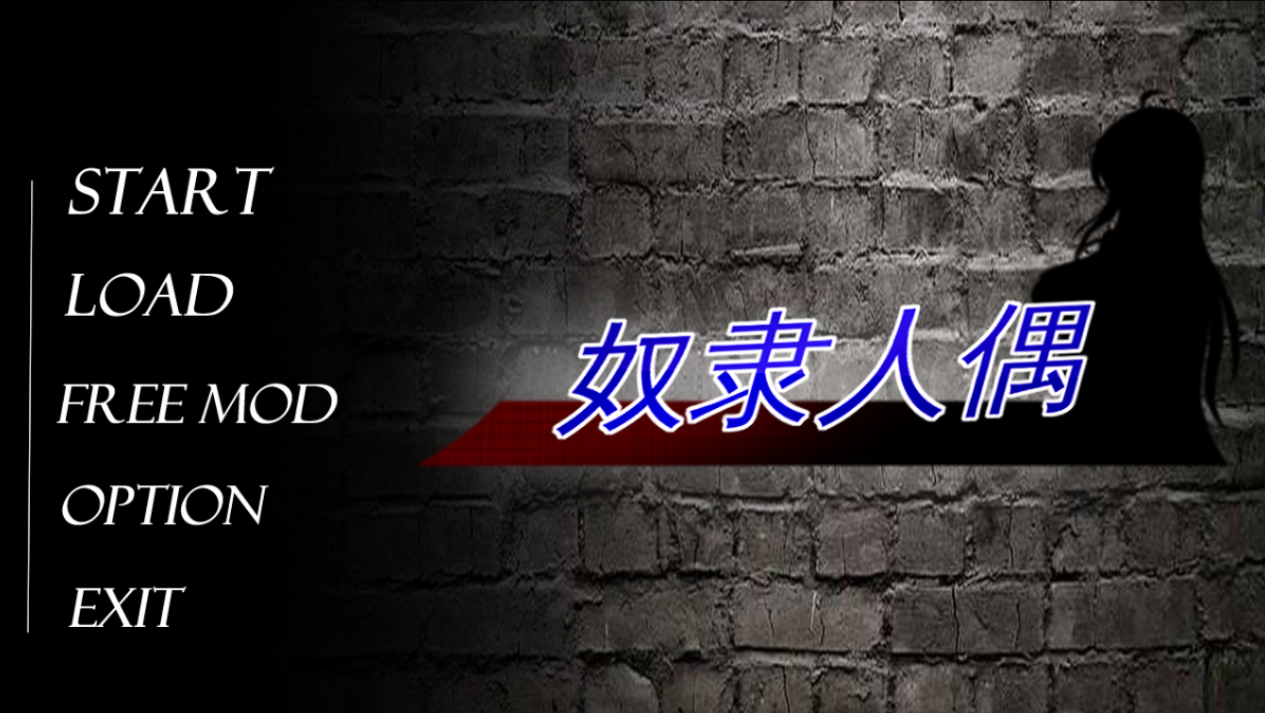 【日系SLG/官中/动态】奴隶人偶 Bui10860874 官方中文步兵版【500M】-嘤嘤怪之家