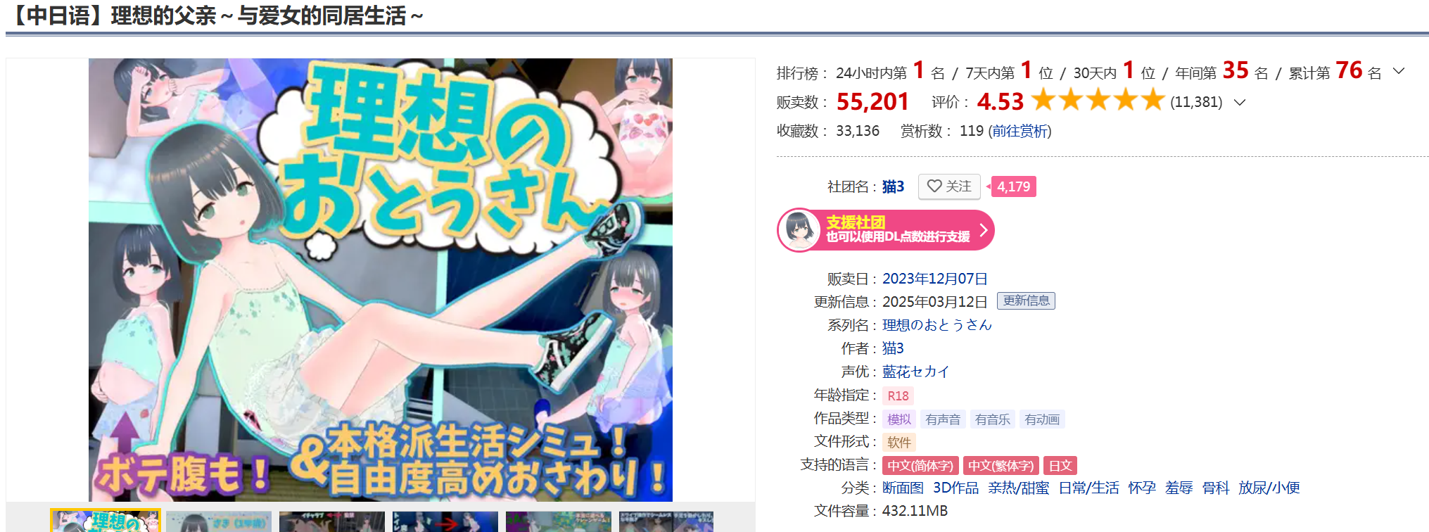 图片[2]-【SLG/3D/官中/全动态】理想的父亲～与爱女的同居生活～ 理想のおとうさん ～愛娘との同棲生活～Ver.1.2.7+DLC 1.0.2 官方中文版【1.19G/全CV】-嘤嘤怪之家