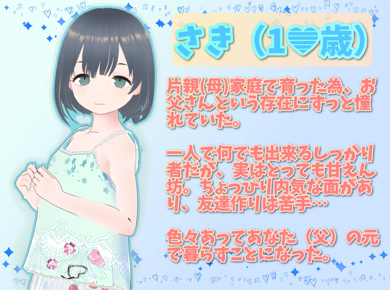 图片[3]-【SLG/3D/官中/全动态】理想的父亲～与爱女的同居生活～ 理想のおとうさん ～愛娘との同棲生活～Ver.1.2.7+DLC 1.0.2 官方中文版【1.19G/全CV】-嘤嘤怪之家