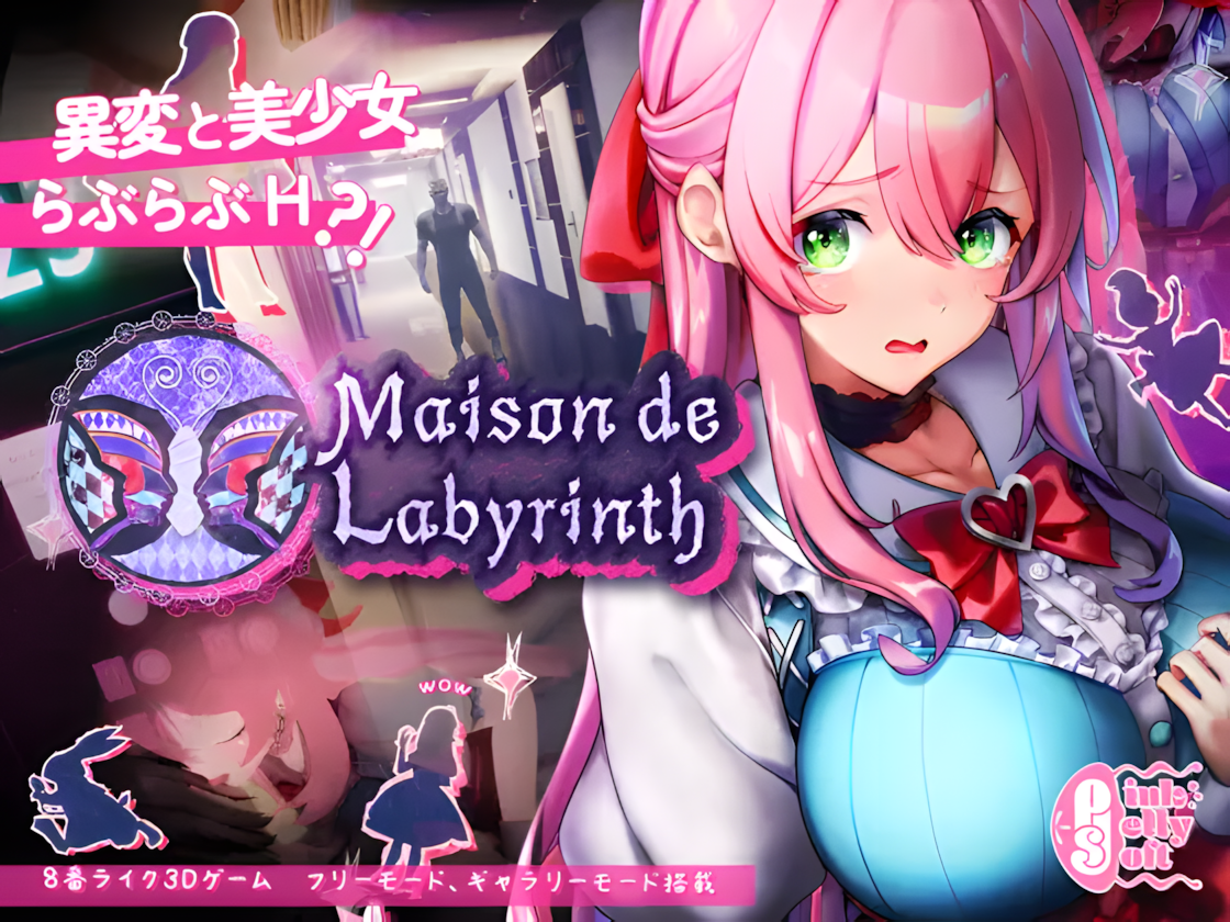 图片[2]-【日系SLG/3D/官中/惊悚】迷宫之馆 Maison de Labyrinth Ver2.0 官方中文版【1.31G】-嘤嘤怪之家