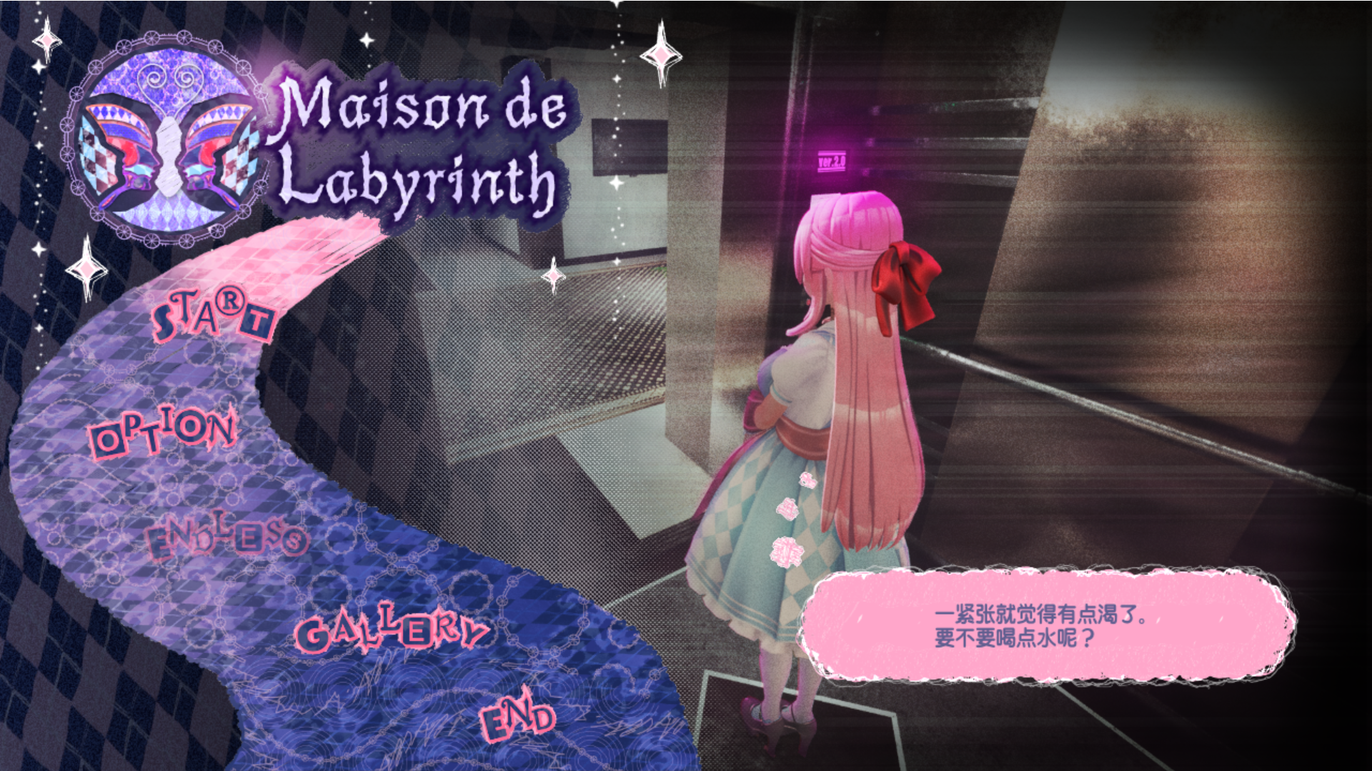【日系SLG/3D/官中/惊悚】迷宫之馆 Maison de Labyrinth Ver2.0 官方中文版【1.31G】-嘤嘤怪之家