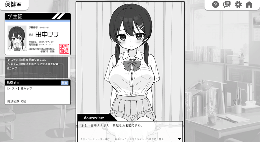 图片[2]-【日系SLG/机翻汉化】 心跳不已！性骚扰健康检查 ドキドキ!セクハラ健康診断 【2G】-嘤嘤怪之家