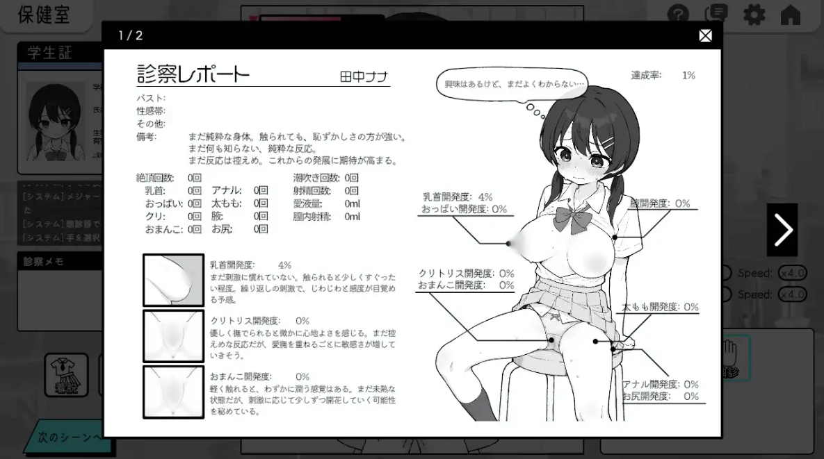 图片[9]-【日系SLG/机翻汉化】 心跳不已！性骚扰健康检查 ドキドキ!セクハラ健康診断 【2G】-嘤嘤怪之家