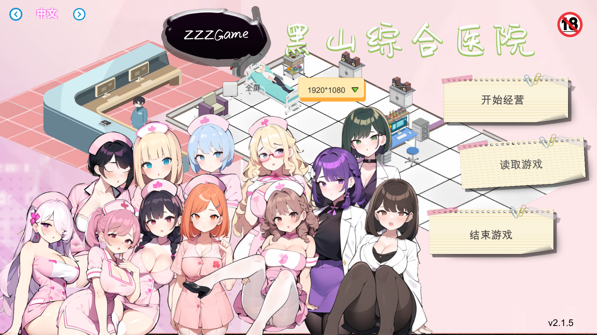 图片[1]-【SLG/官中/动态/无码】黑山综合医院 BM General Hospital Ver2.15 官方中文步兵版【1.79G】-嘤嘤怪之家