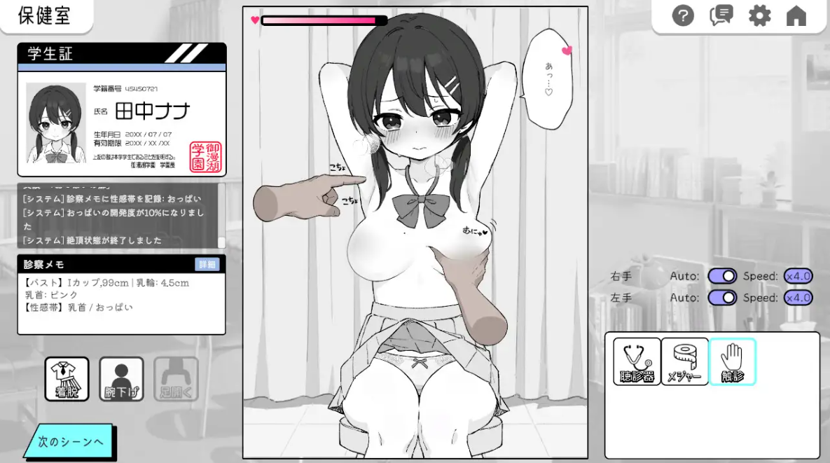 图片[3]-【日系SLG/机翻汉化】 心跳不已！性骚扰健康检查 ドキドキ!セクハラ健康診断 【2G】-嘤嘤怪之家