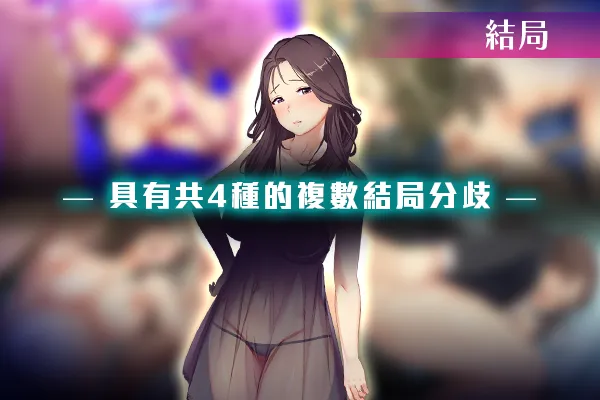 图片[4]-【日系RPG/官中/NTR/PC+安卓joi】爱与婊子 Love&Bitch Ver1.1 官方中文版【581M】-嘤嘤怪之家