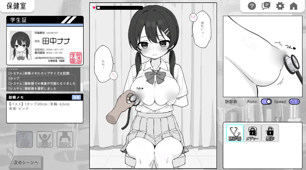图片[4]-【日系SLG/机翻汉化】 心跳不已！性骚扰健康检查 ドキドキ!セクハラ健康診断 【2G】-嘤嘤怪之家