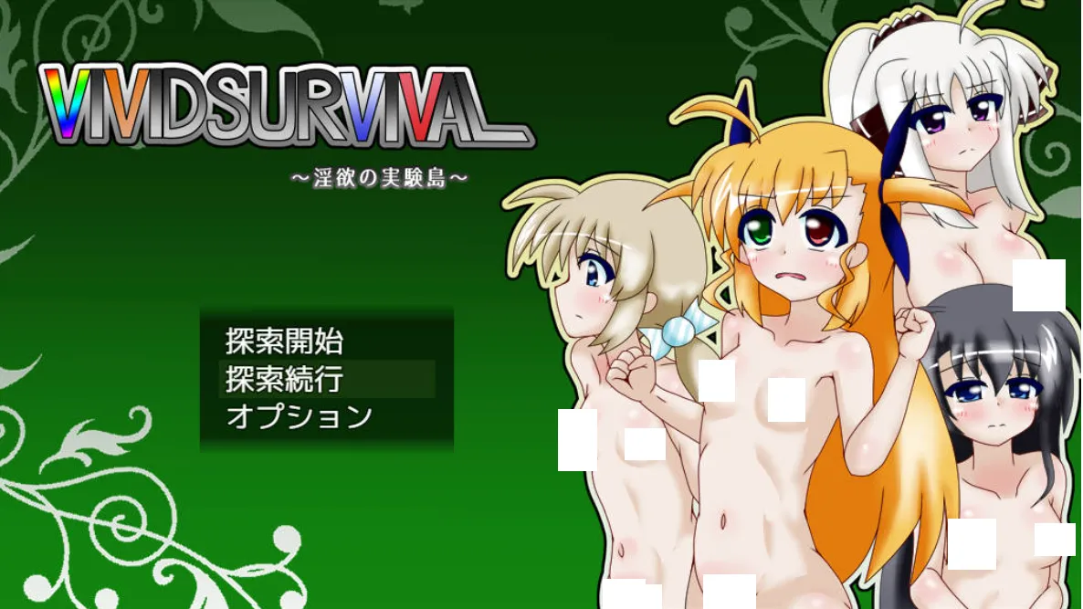 图片[1]-【日系RPG/汉化/生存】VIVID SURVIVAL~淫欲の実験島~ ver1.131 Mtool汉化【1.97G】-嘤嘤怪之家