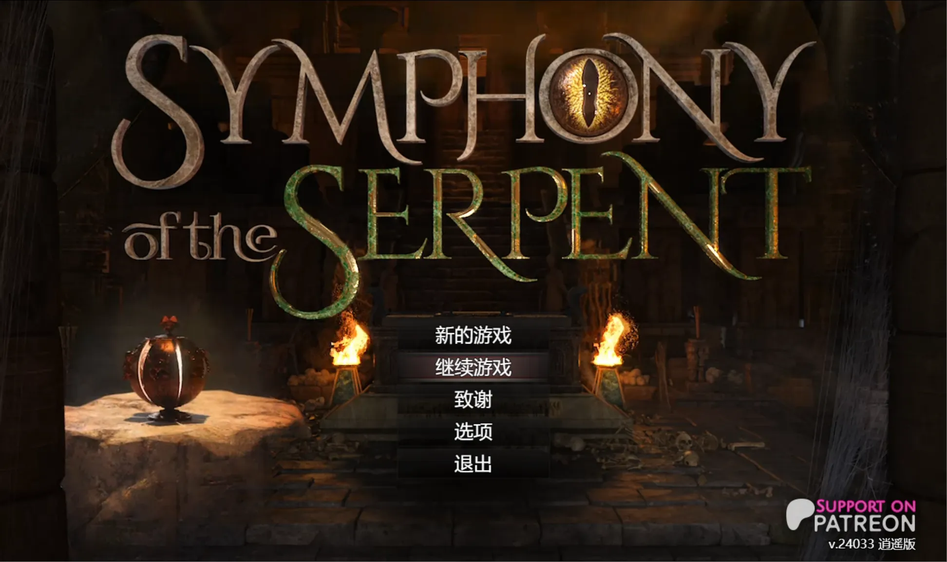图片[1]-【欧美RPG大作/汉化/动态】蛇之交响曲 Symphony of the Serpent Ver24033 汉化版【3.36G】-嘤嘤怪之家