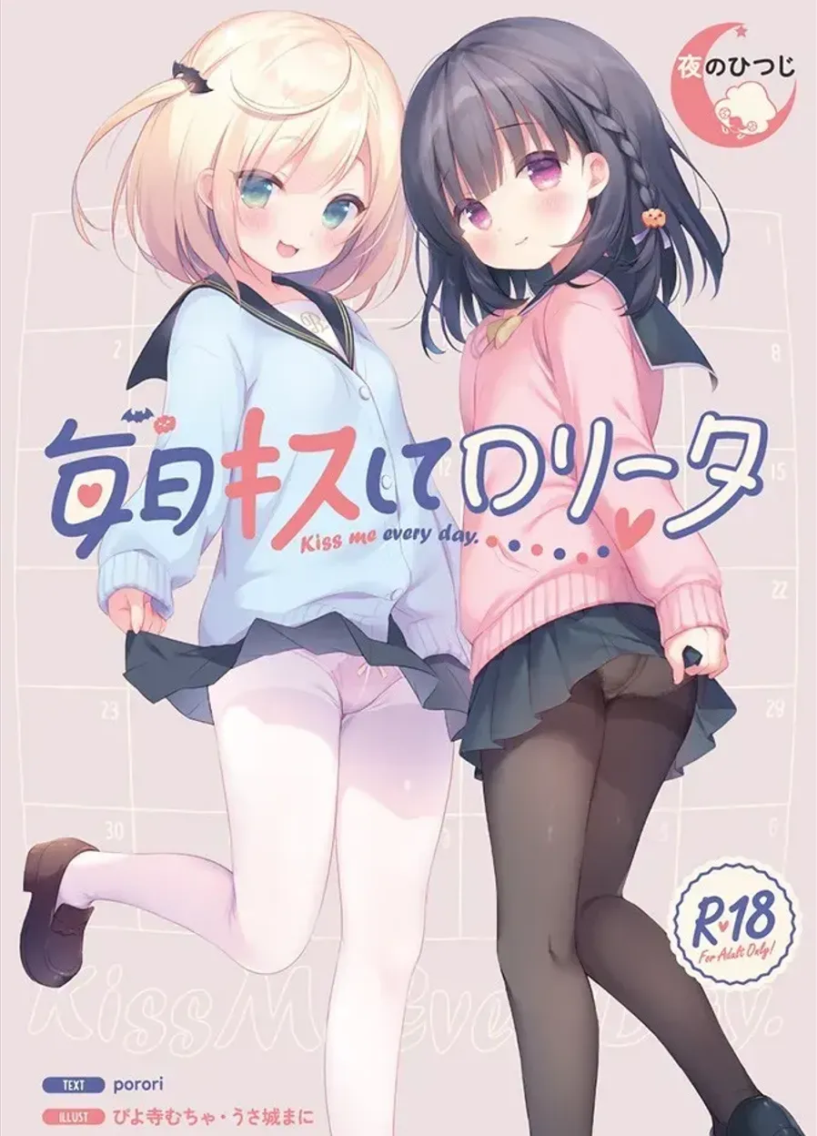 图片[5]-【日系ADV精品/汉化/步兵/夜羊社】每日亲吻洛丽塔 毎日キスしてロリータ+全CG存档【1.3G】-嘤嘤怪之家