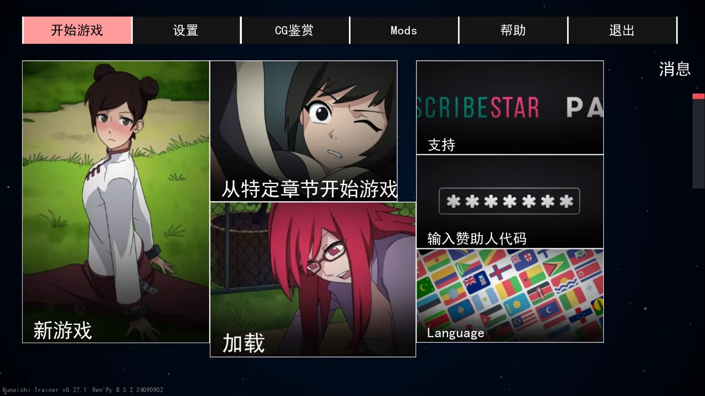 图片[4]-【火影同人SLG/官中/动态/PC+安卓】女忍训练师 KunoichiTrainer Ver0.27.1 官方中文步兵作弊版【1.10G】-嘤嘤怪之家
