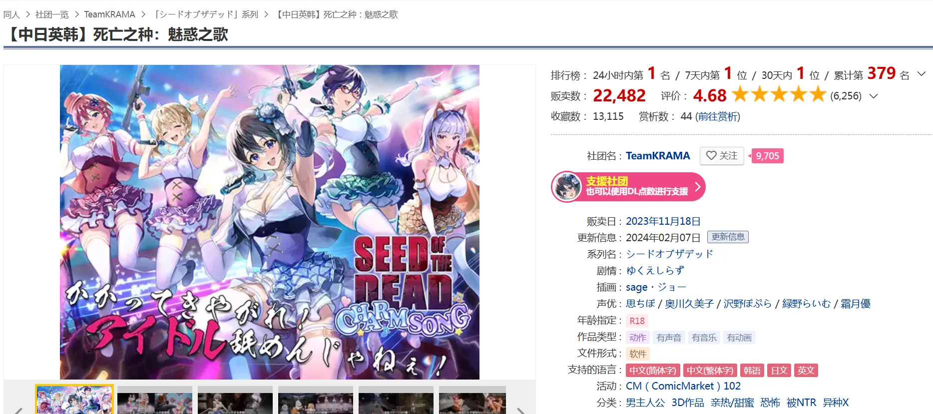 图片[27]-【ACT神作/3D/官中/步兵/末日NTR生存】死亡之种2：甜蜜之家 Seed of the Dead Sweet Home ver2.103R 官方豪华中文步兵版+魅力之歌DLC【21.2G/全CV/存档】-嘤嘤怪之家