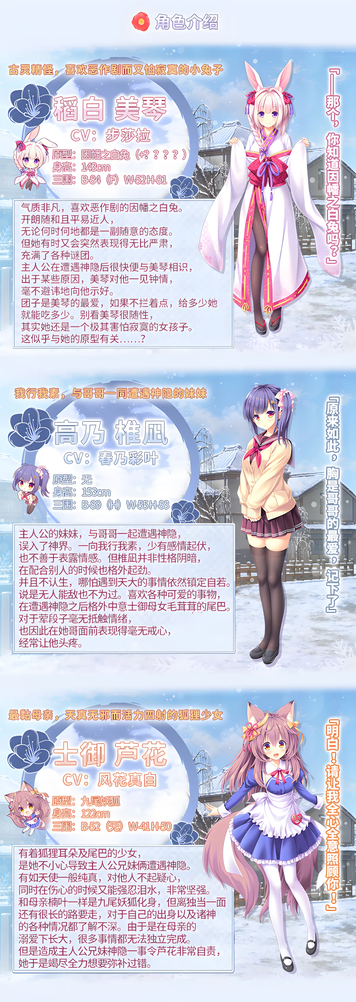 图片[16]-【日系ADV精品/官中/奇幻/恋爱】雪境迷途遇仙踪 まどひ白きの神隠し【4.59G】-嘤嘤怪之家